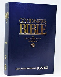 BIBLE GOOD NEWS Large Print FLEX Blue WITH DEUTEROCANONICAL BOOKS