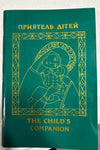 THE CHILD'S COMPANION